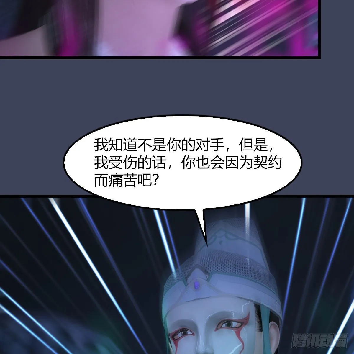 第506话：丁铭又逃了 第52页