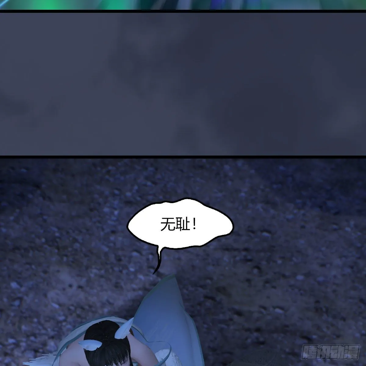 第506话：丁铭又逃了 第54页
