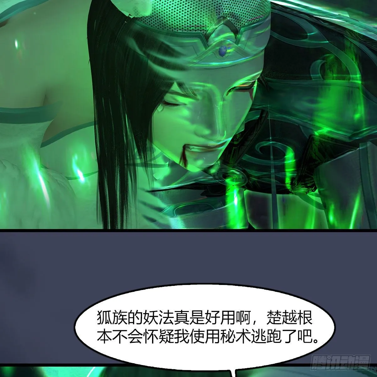 第506话：丁铭又逃了 第61页