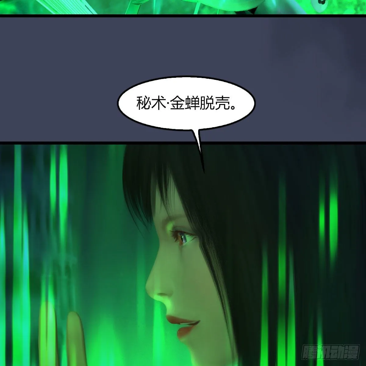 第506话：丁铭又逃了 第65页