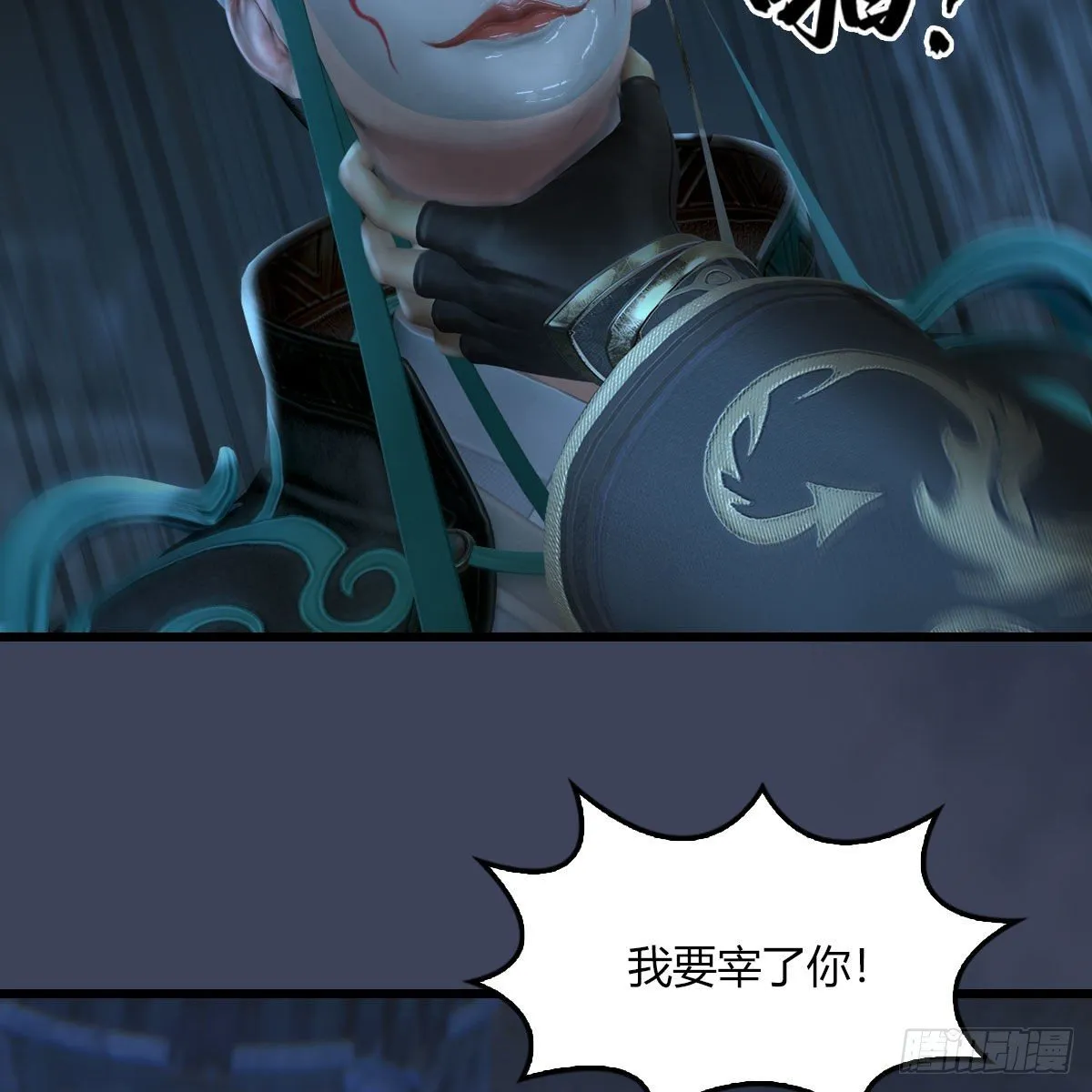 第506话：丁铭又逃了 第70页