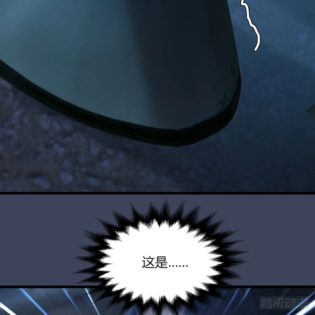 第506话：丁铭又逃了 第73页