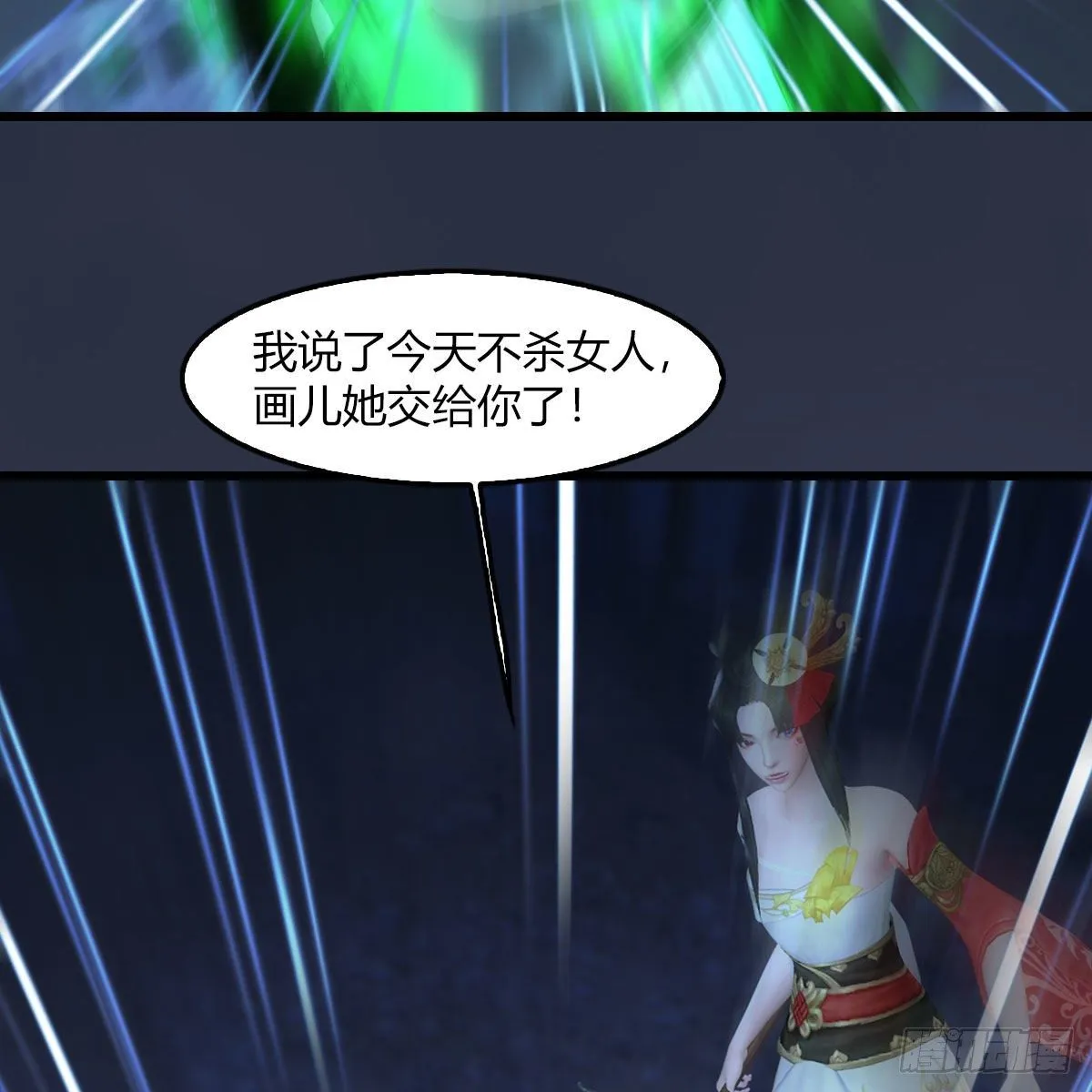 第506话：丁铭又逃了 第76页