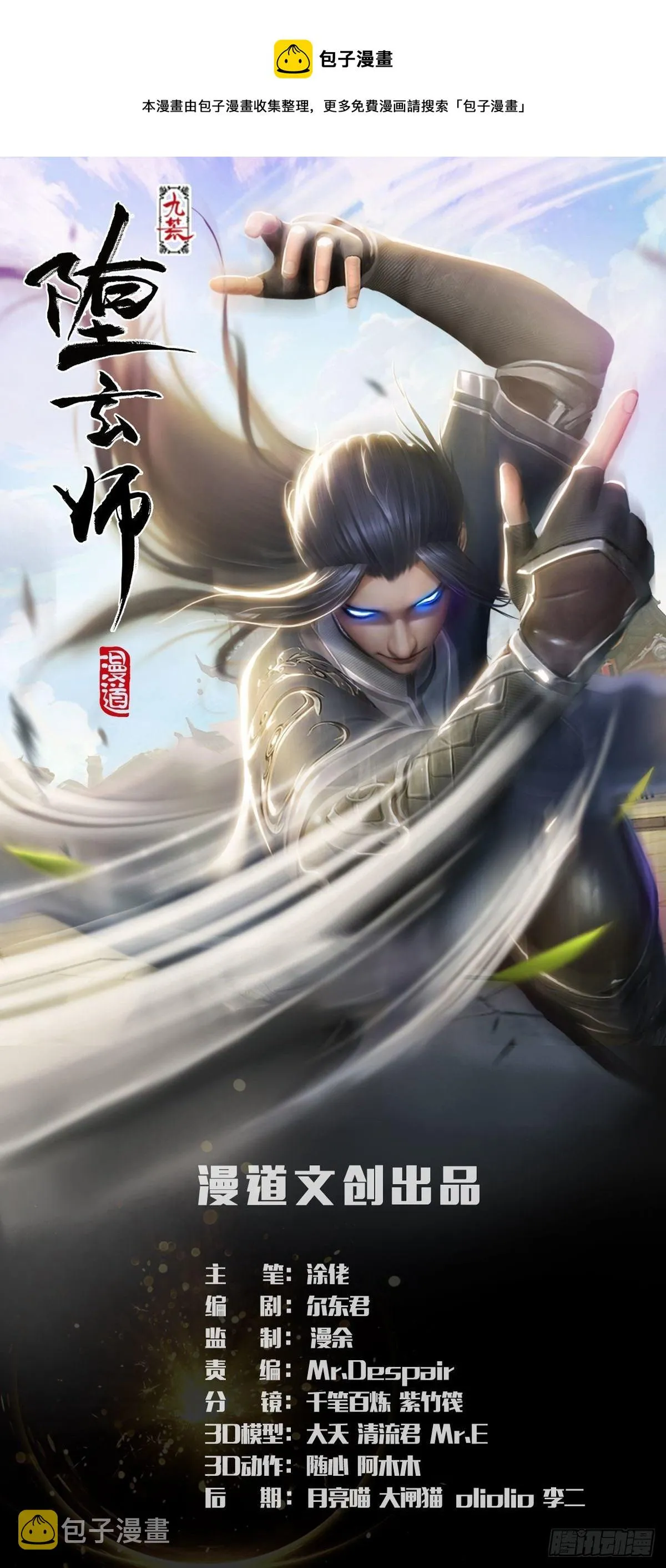 第507话：四弟勿慌 第1页