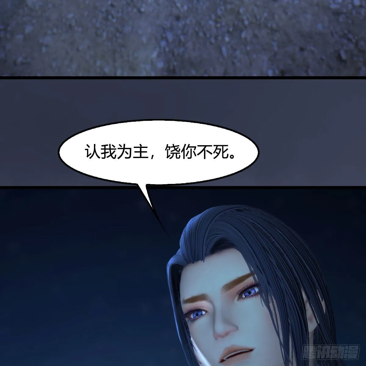 第507话：四弟勿慌 第4页