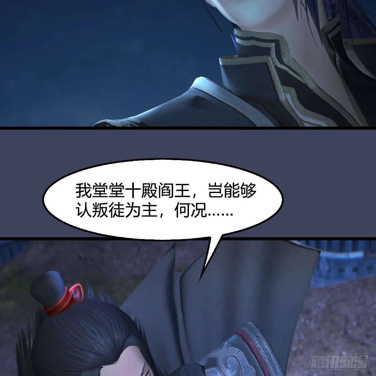 第507话：四弟勿慌 第5页