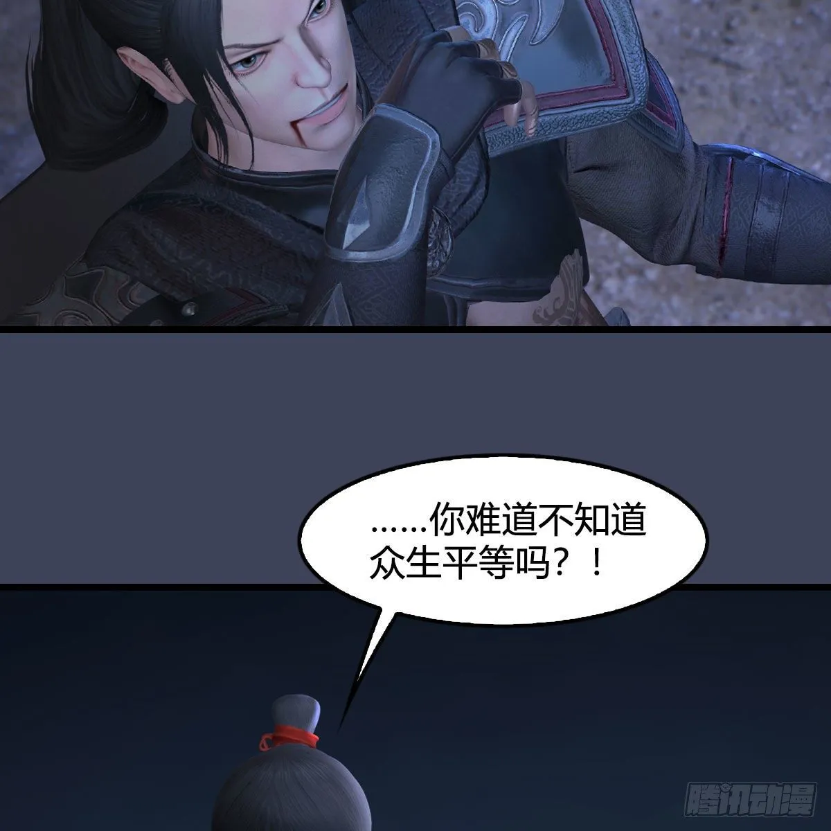 第507话：四弟勿慌 第6页