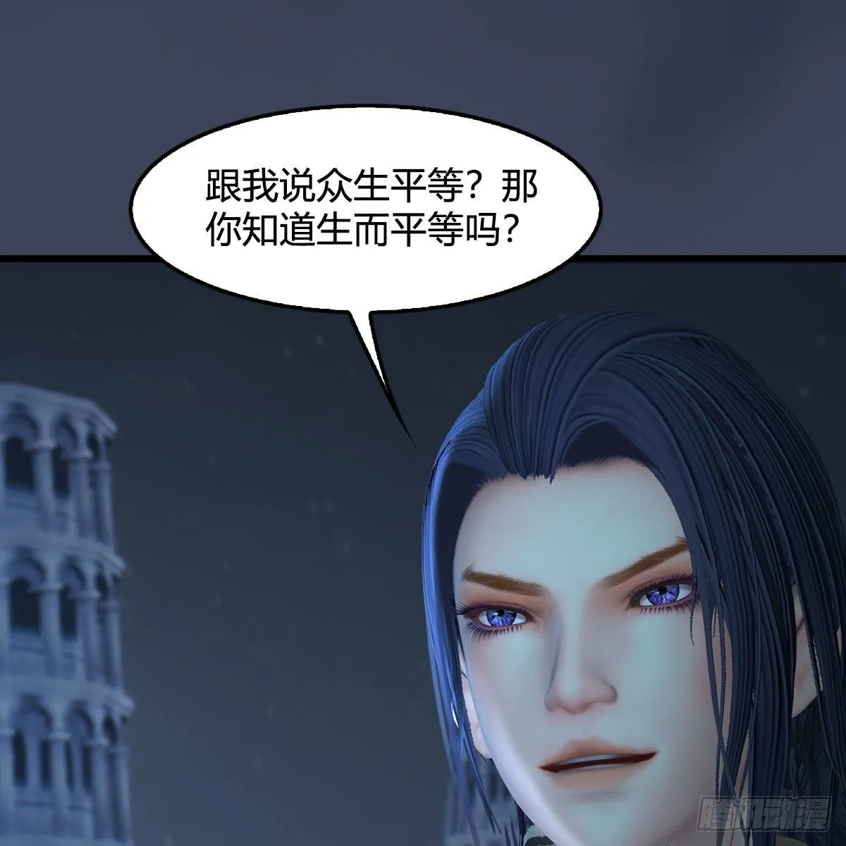 第507话：四弟勿慌 第8页