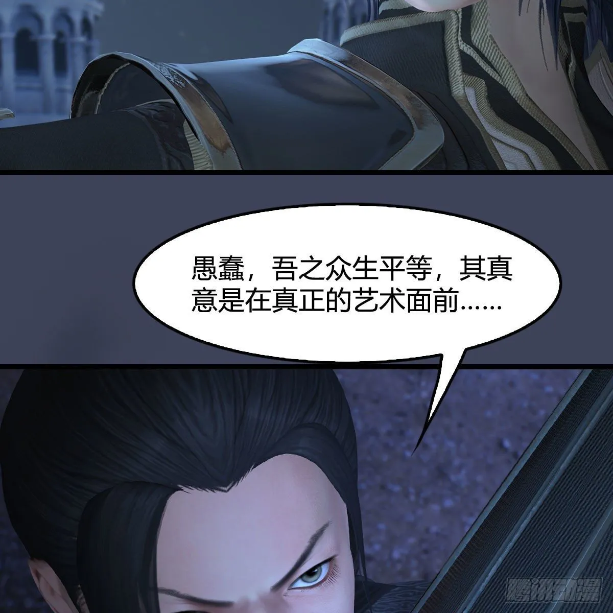 第507话：四弟勿慌 第9页