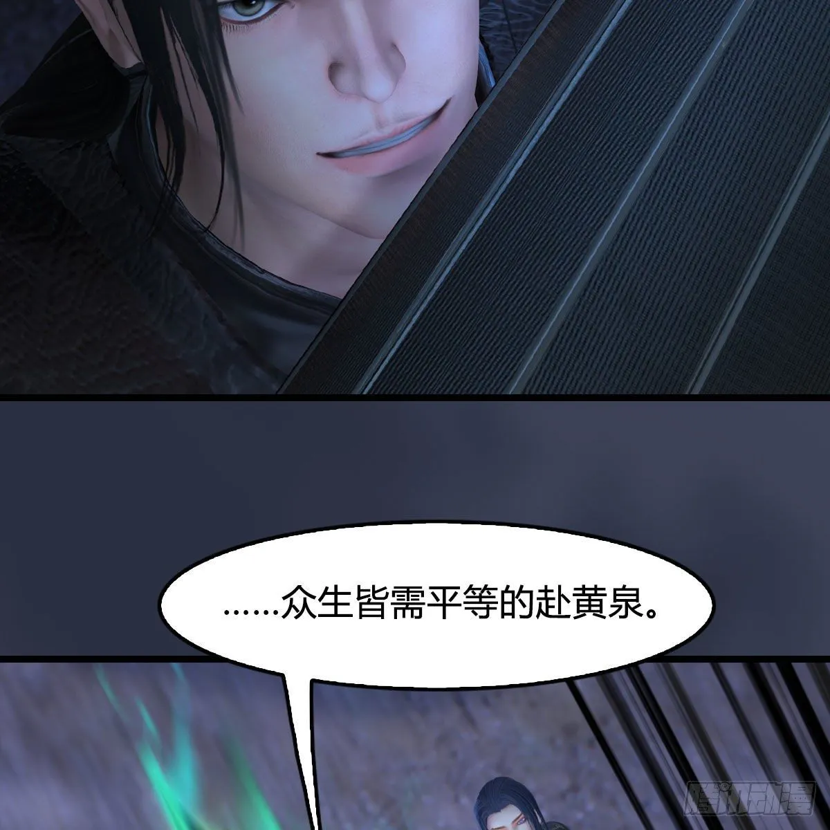 第507话：四弟勿慌 第10页