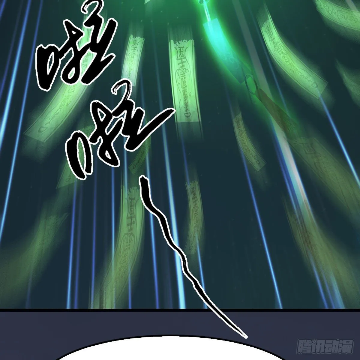 第507话：四弟勿慌 第14页