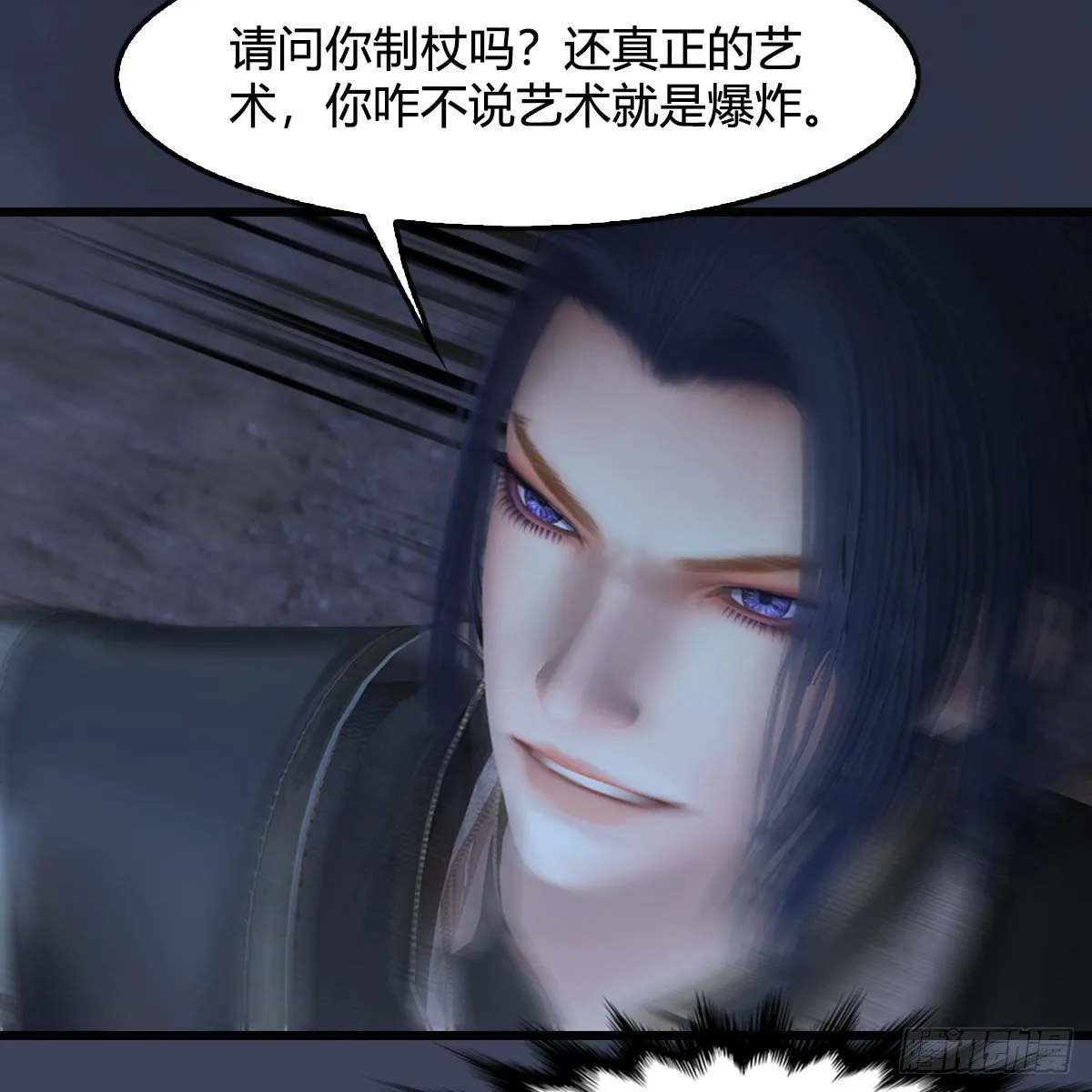 第507话：四弟勿慌 第15页
