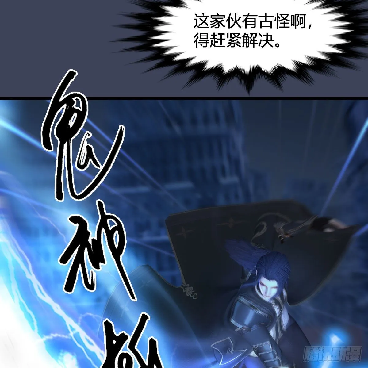 第507话：四弟勿慌 第16页