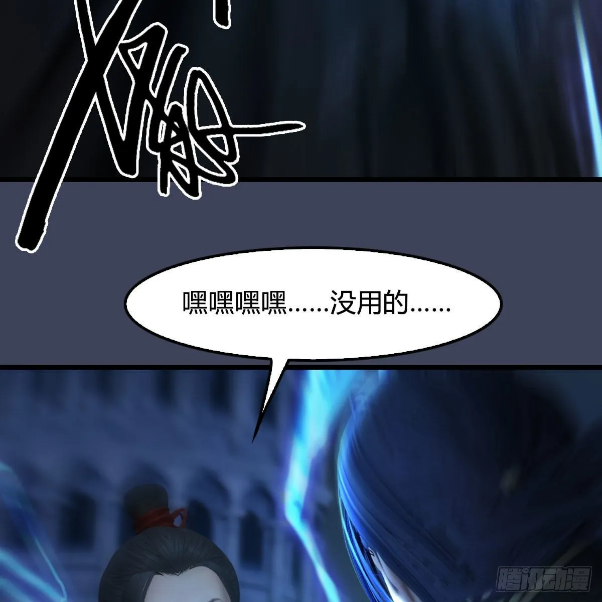 第507话：四弟勿慌 第18页