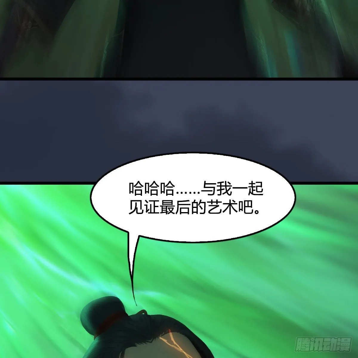 第507话：四弟勿慌 第25页