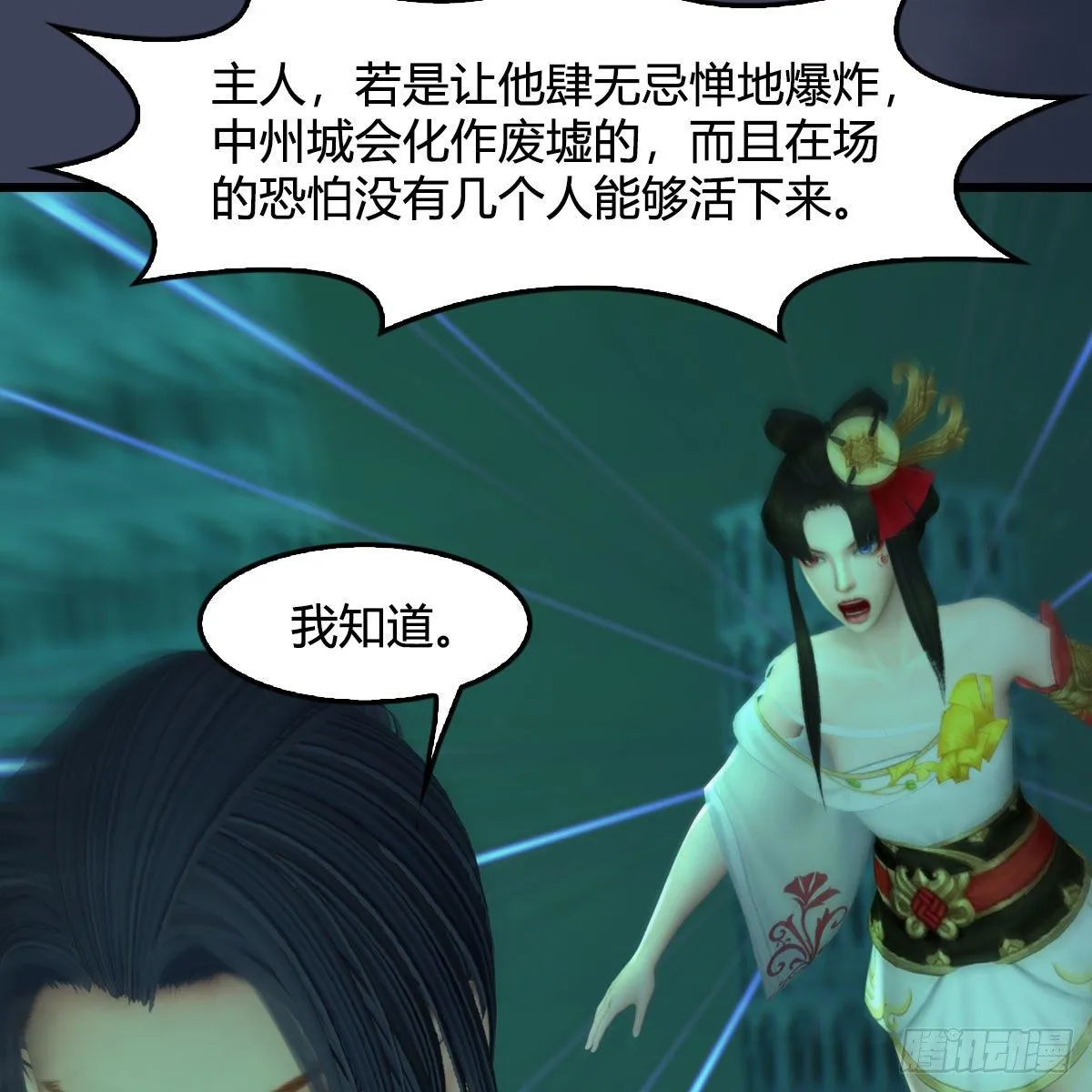 第507话：四弟勿慌 第28页