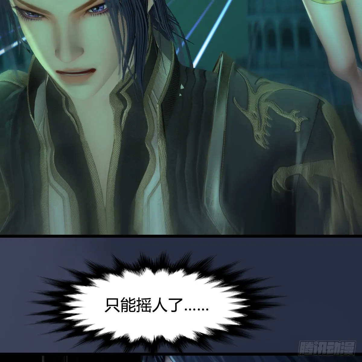 第507话：四弟勿慌 第29页