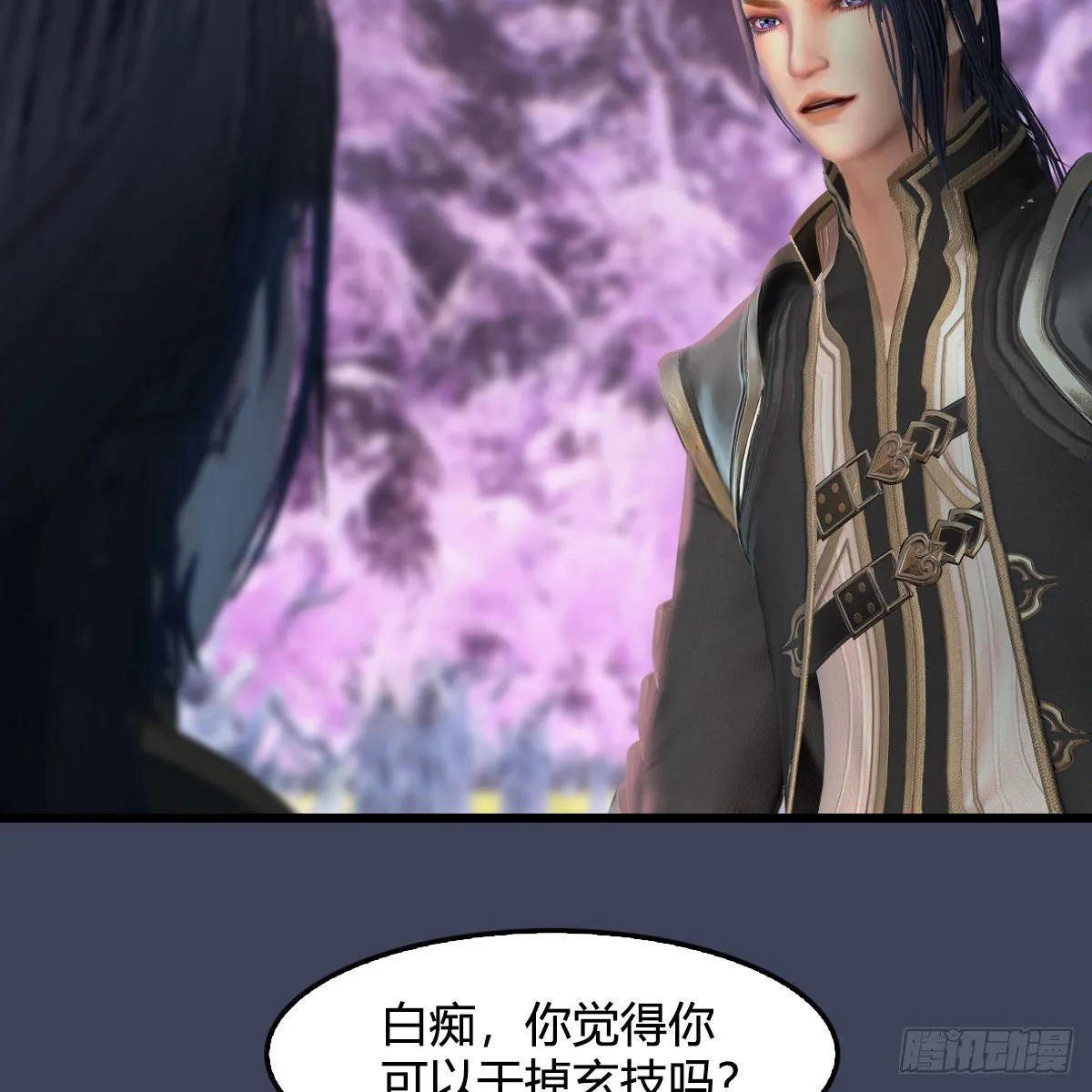 第507话：四弟勿慌 第34页
