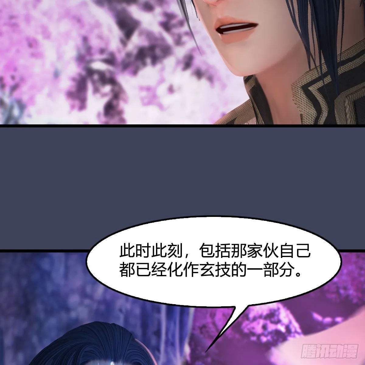 第507话：四弟勿慌 第37页