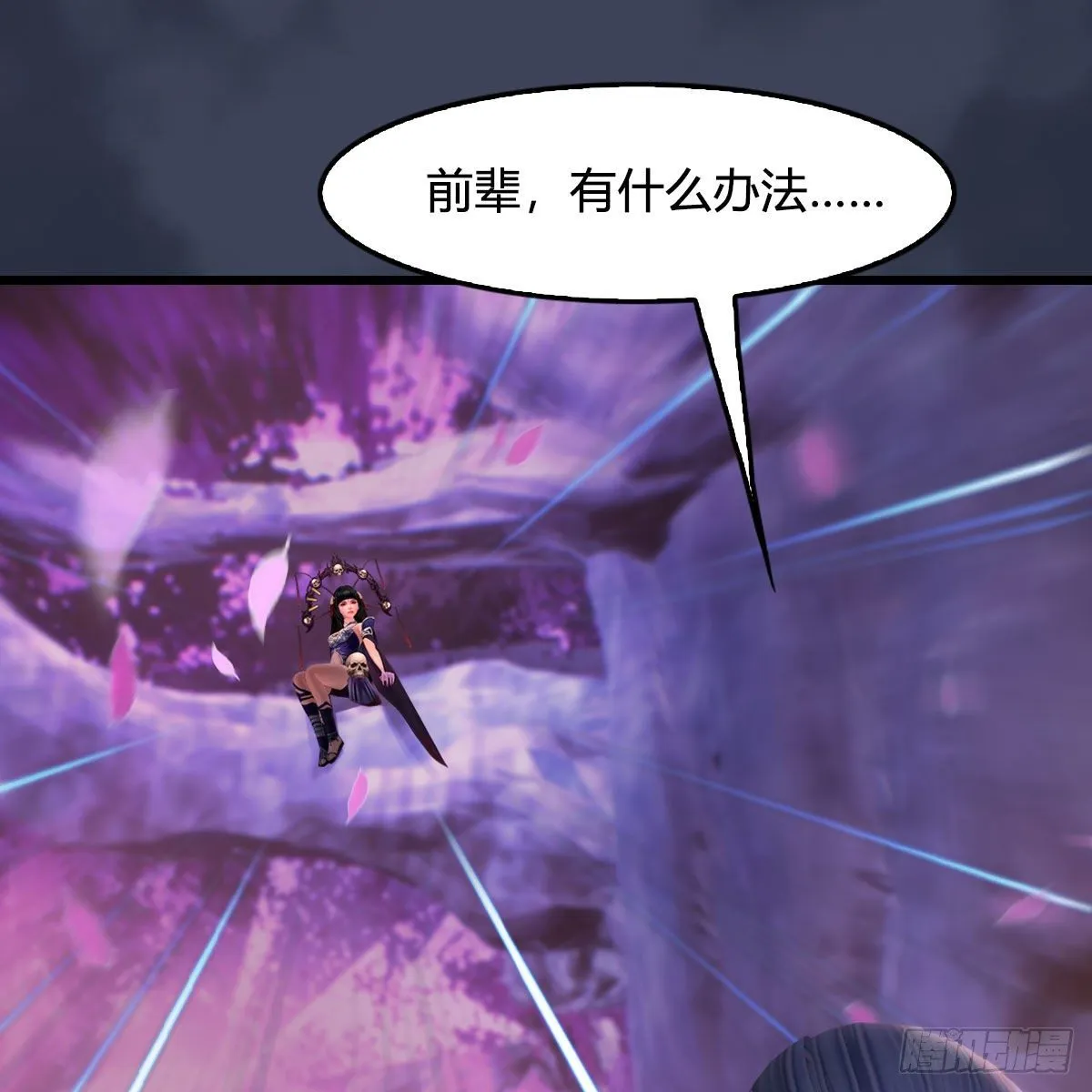 第507话：四弟勿慌 第42页