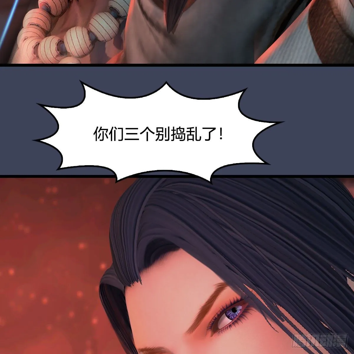 第507话：四弟勿慌 第52页