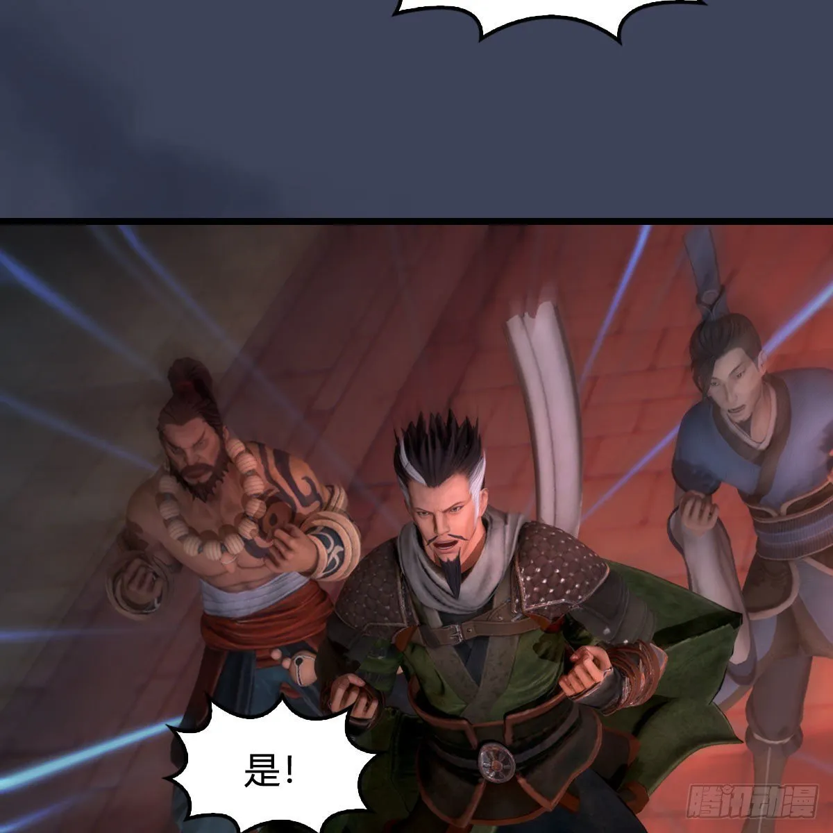 第507话：四弟勿慌 第55页