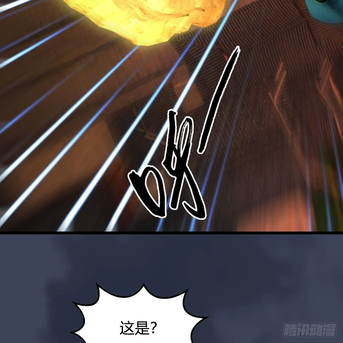 第507话：四弟勿慌 第63页