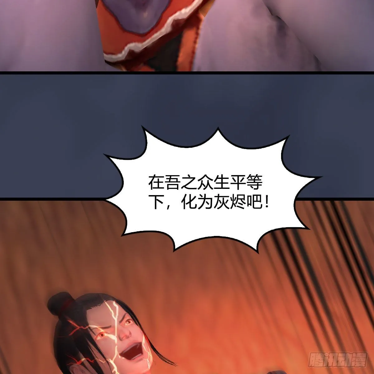 第508话：众生平等 第8页