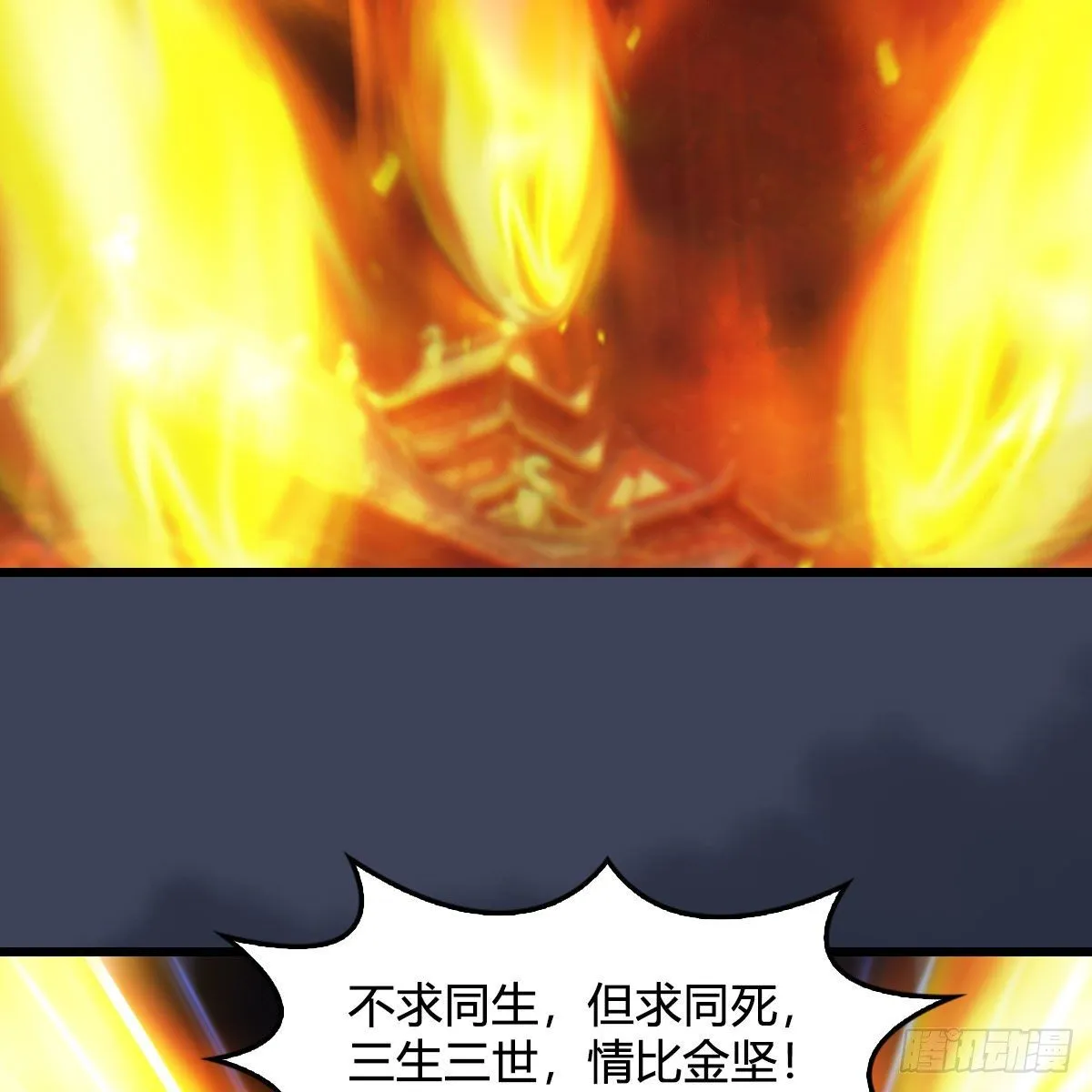 第508话：众生平等 第15页