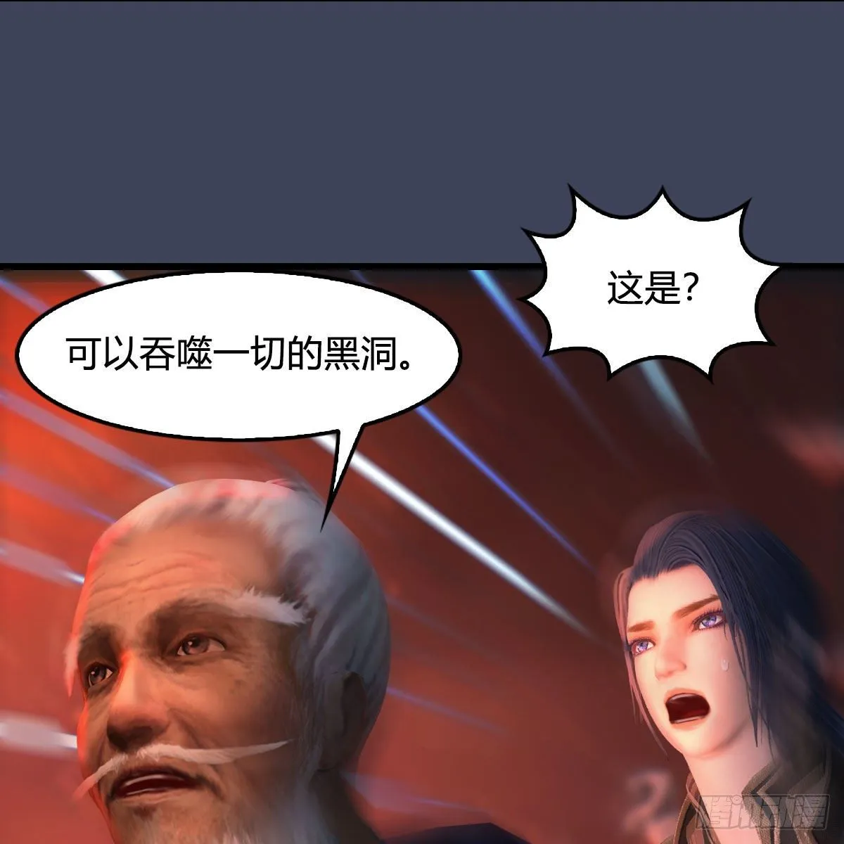 第508话：众生平等 第25页