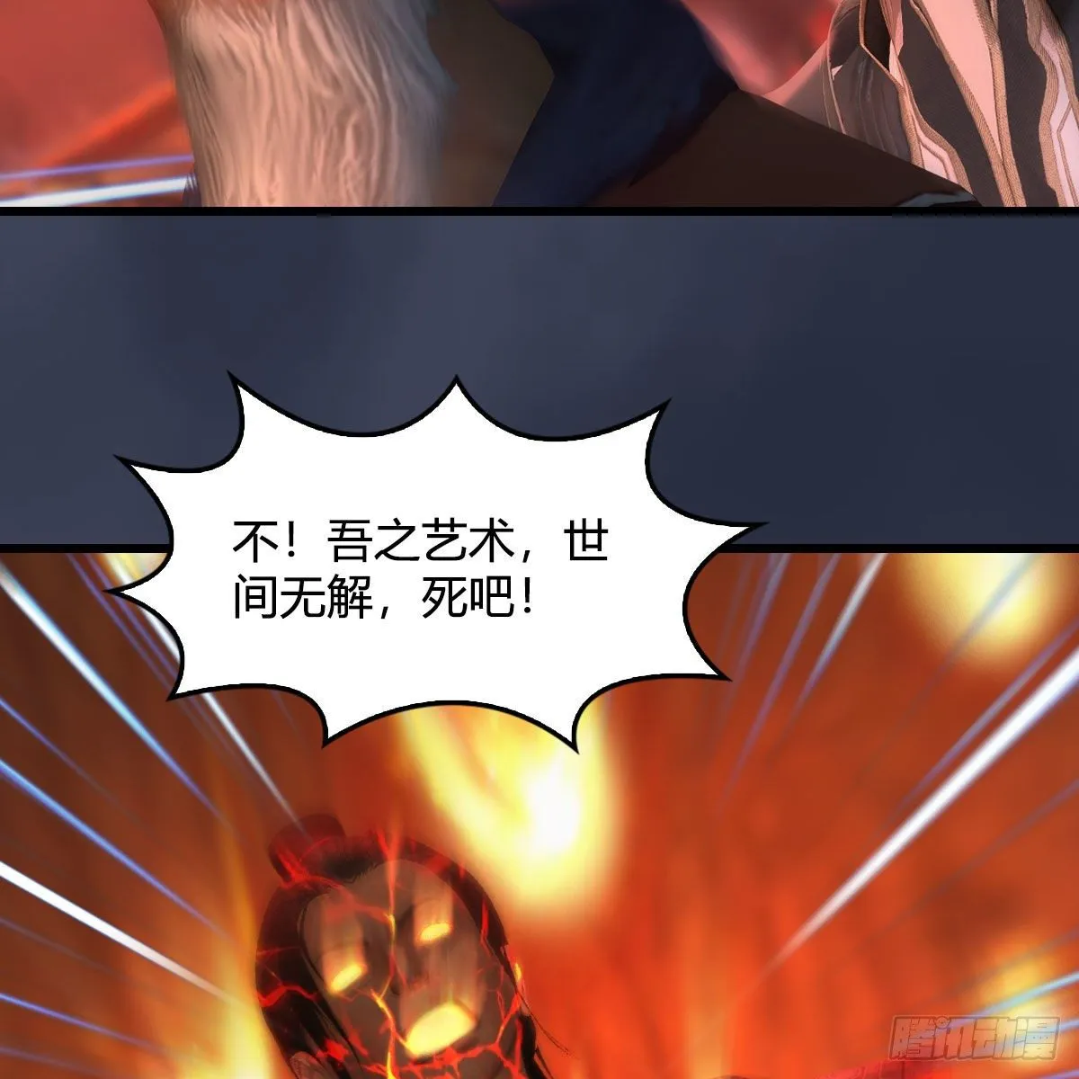 第508话：众生平等 第26页