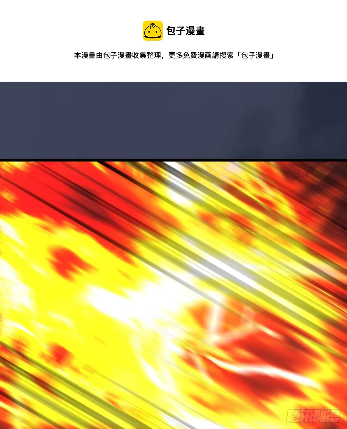 第508话：众生平等 第33页