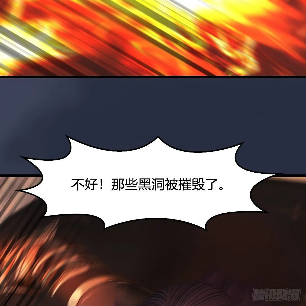 第508话：众生平等 第34页