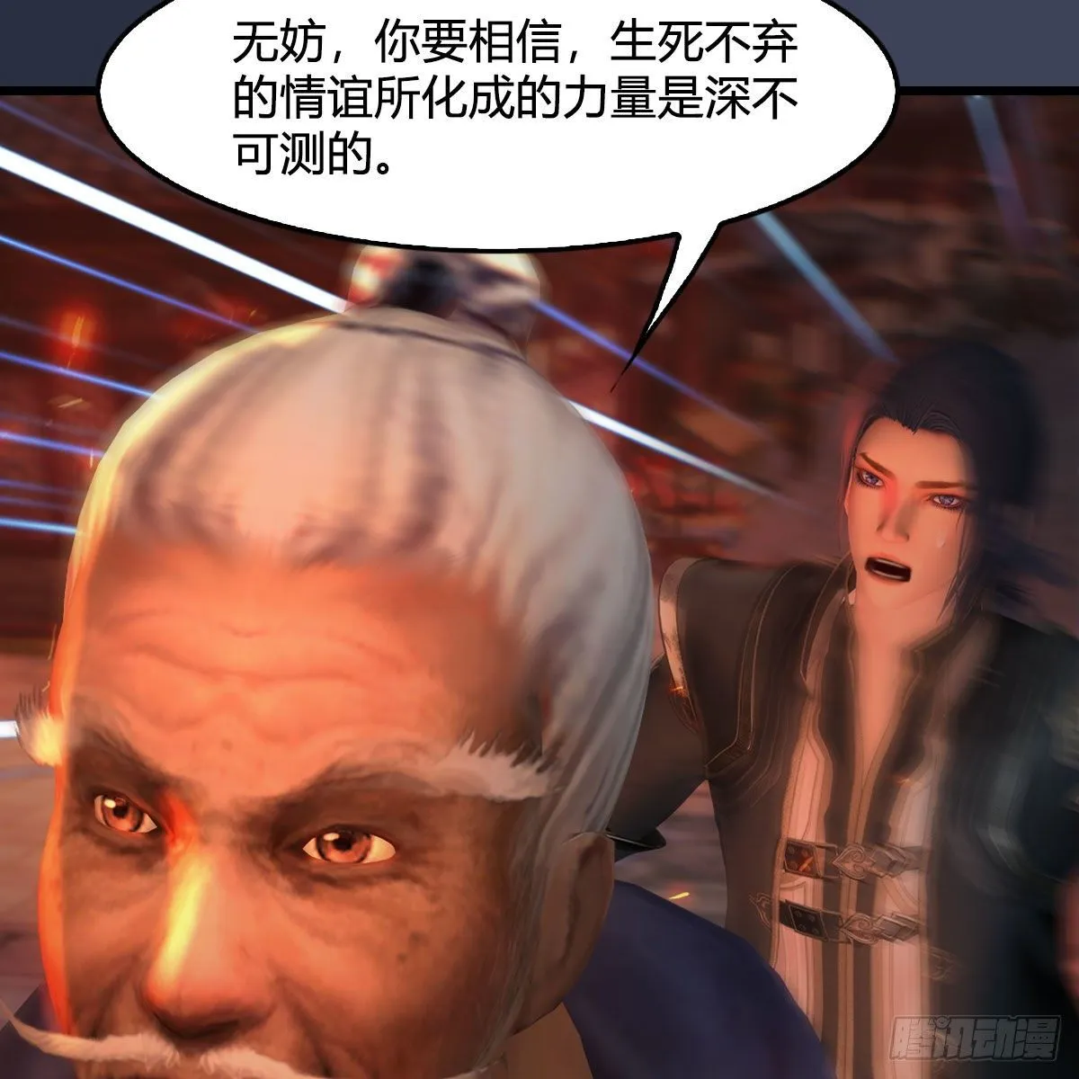 第508话：众生平等 第36页