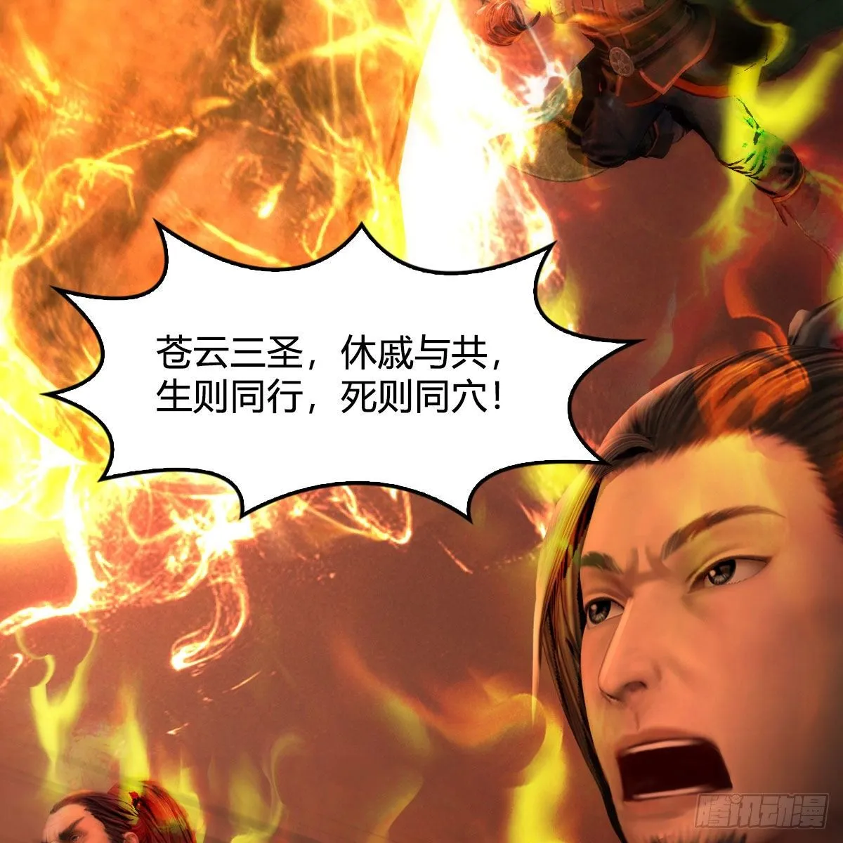 第508话：众生平等 第38页
