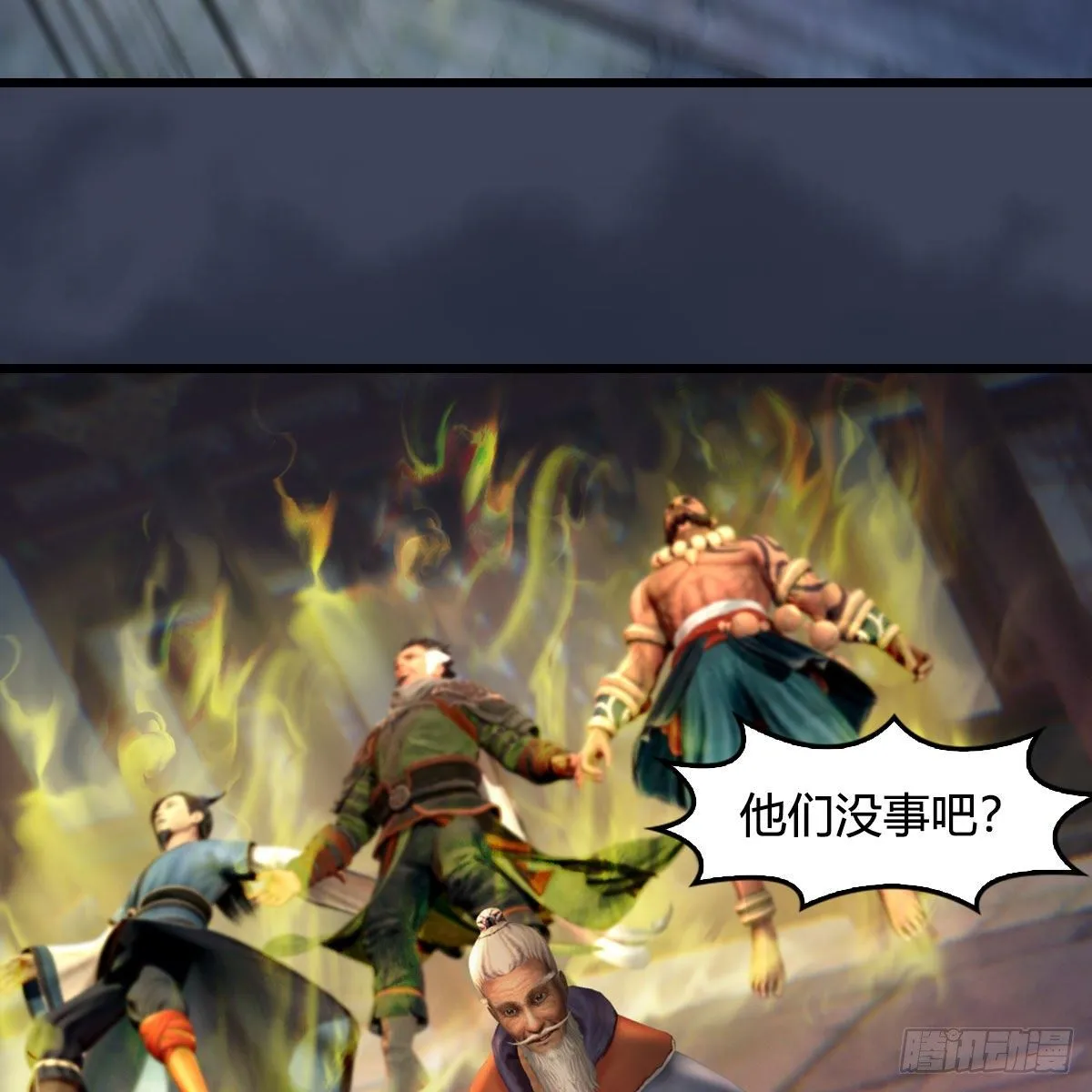 第508话：众生平等 第58页