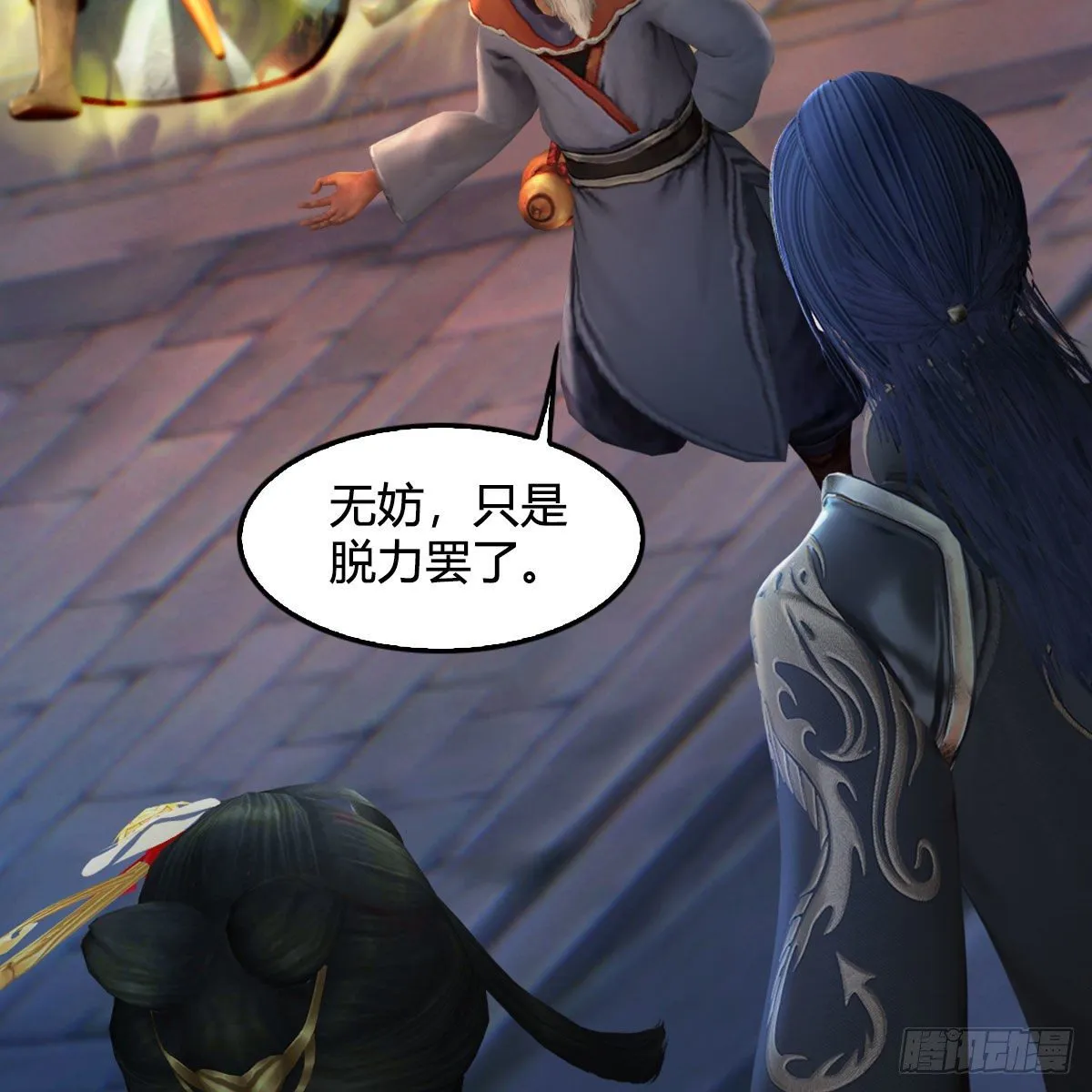 第508话：众生平等 第59页