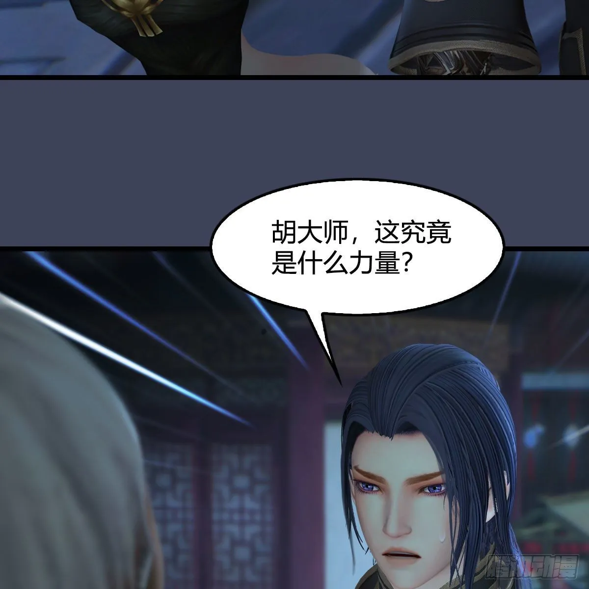 第508话：众生平等 第60页