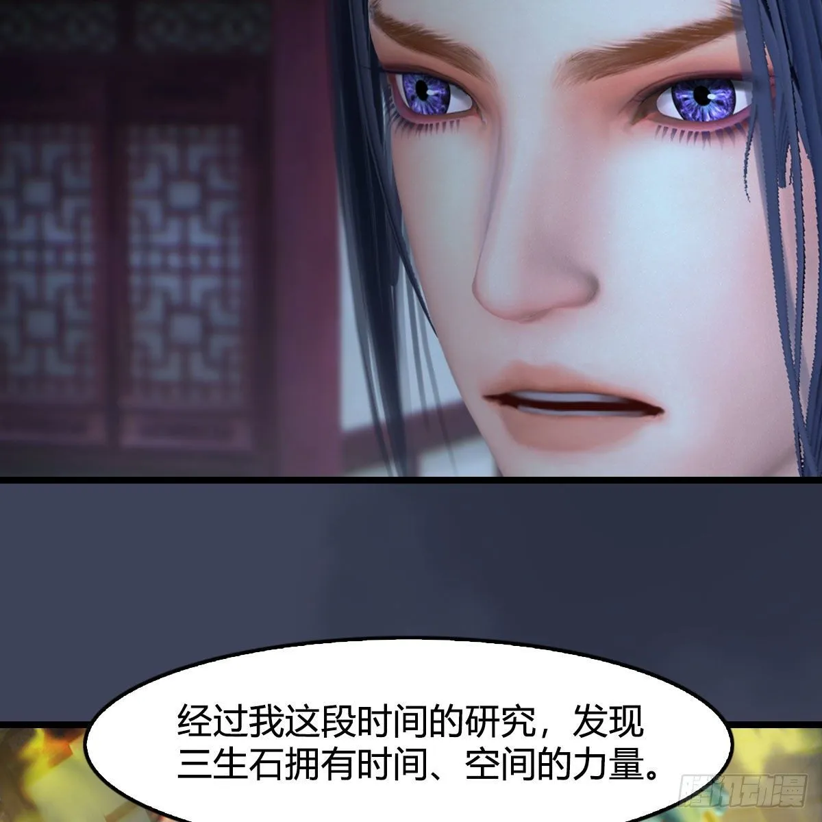 第508话：众生平等 第62页
