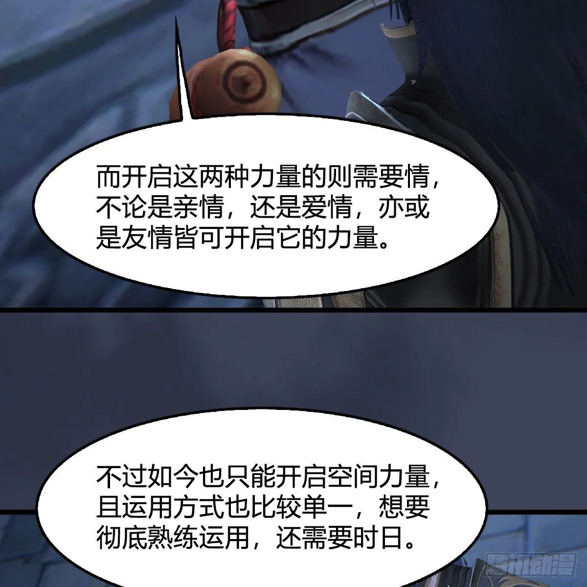 第508话：众生平等 第64页