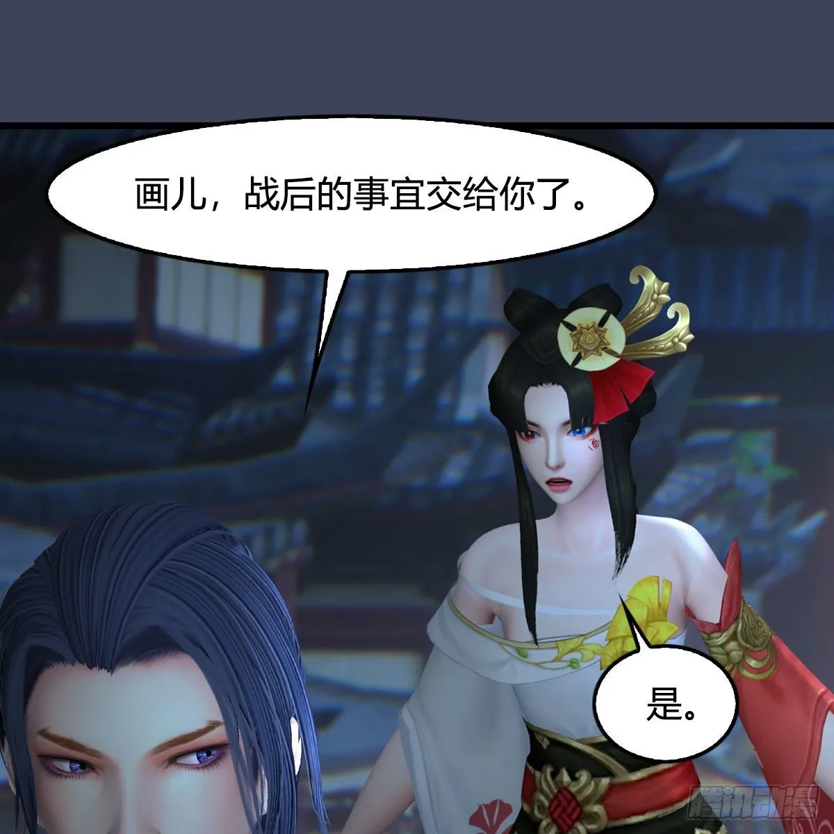 第508话：众生平等 第71页