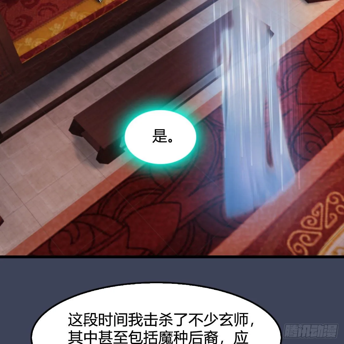 第508话：众生平等 第75页