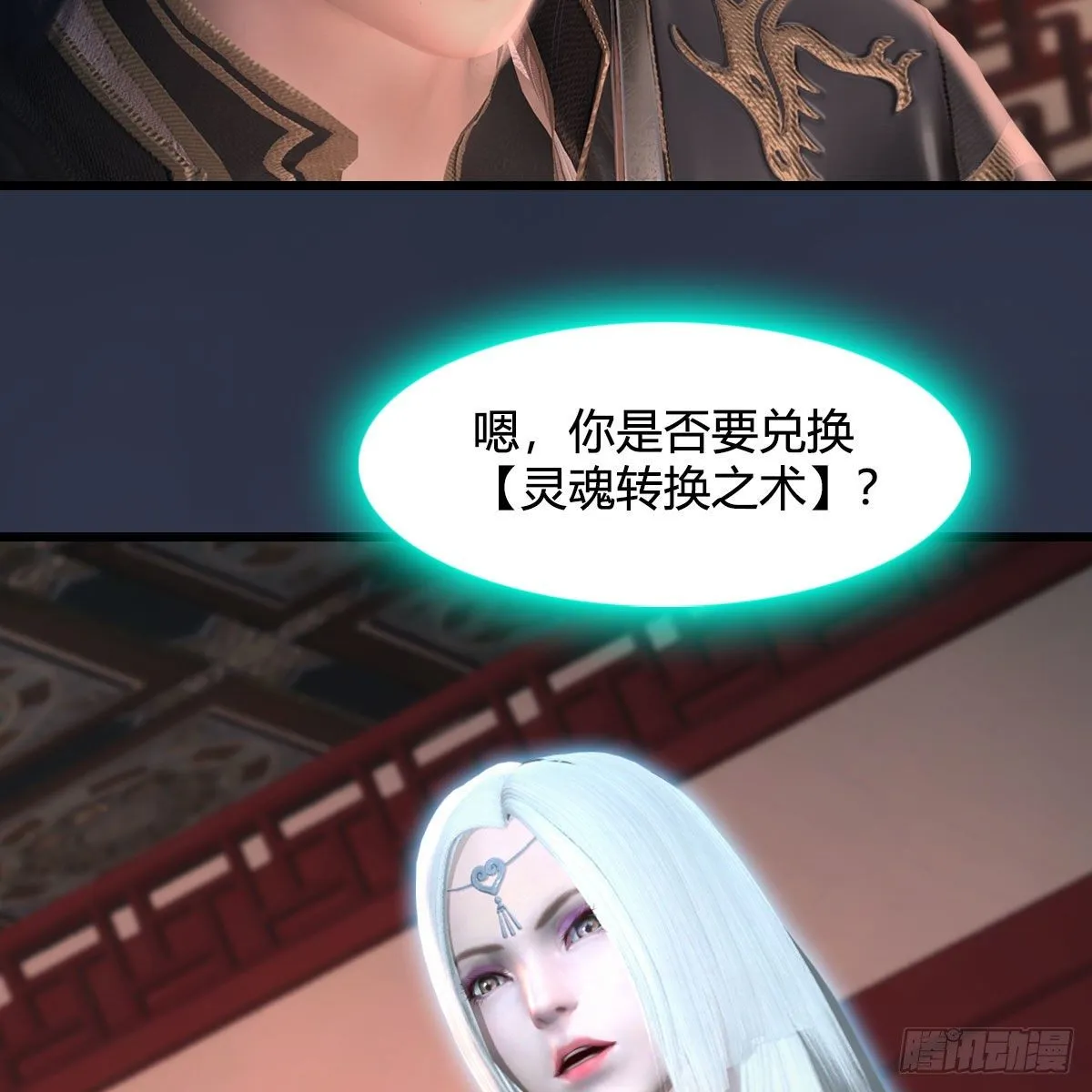 第508话：众生平等 第78页