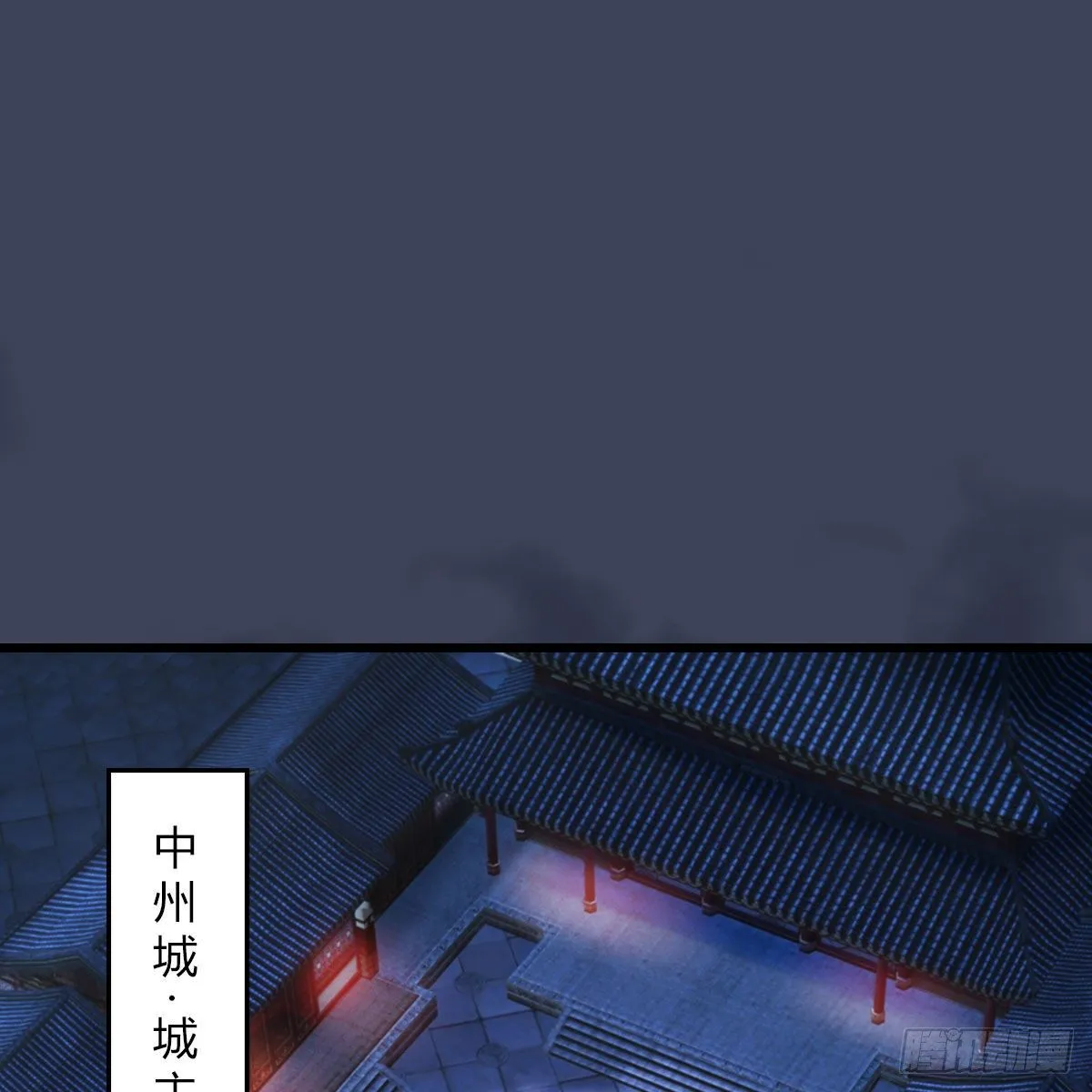 第509话：灵魂转换之术 第2页