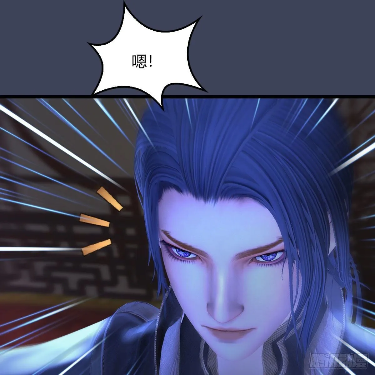 第509话：灵魂转换之术 第8页