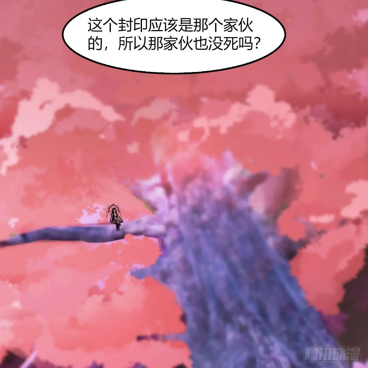 第509话：灵魂转换之术 第16页