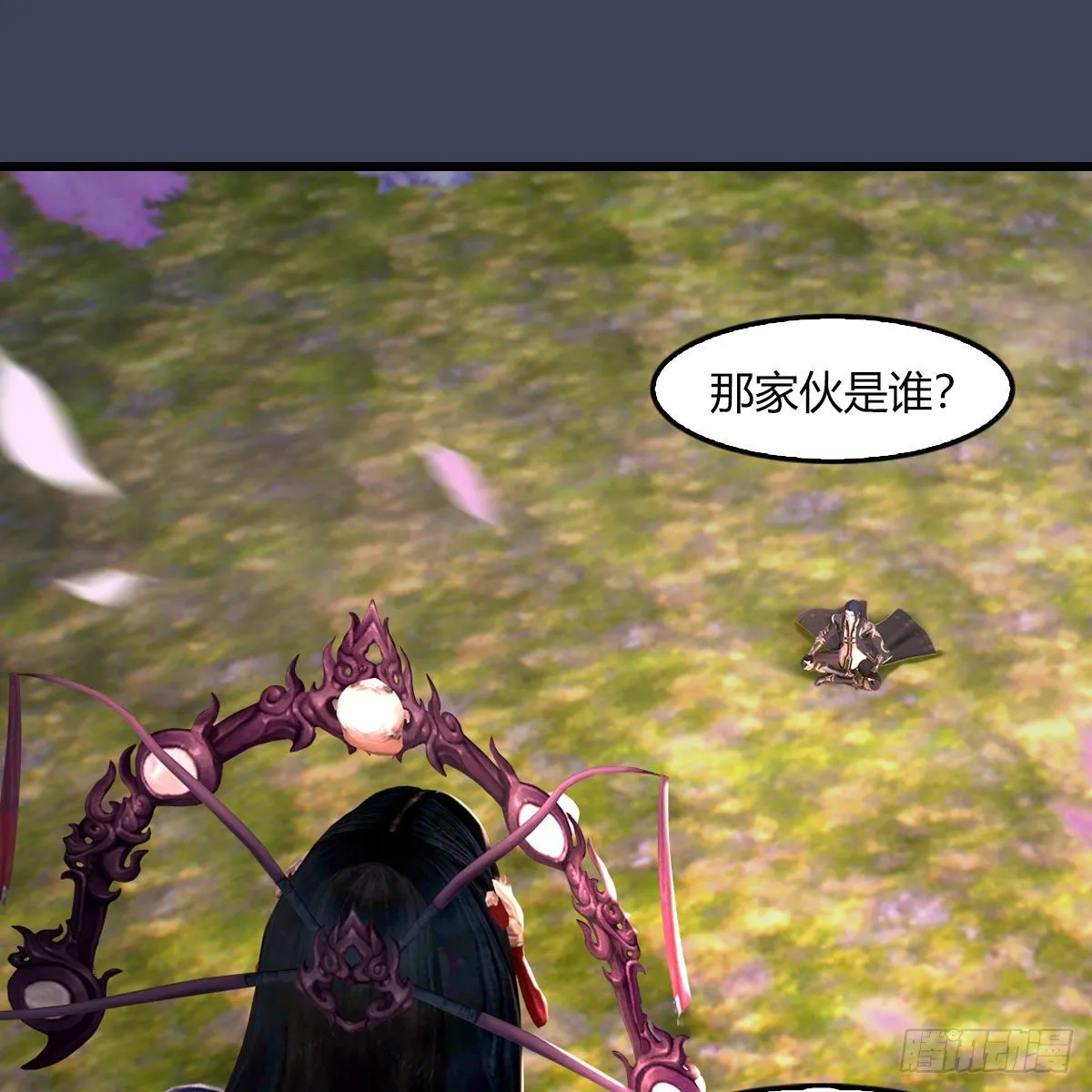 第509话：灵魂转换之术 第18页
