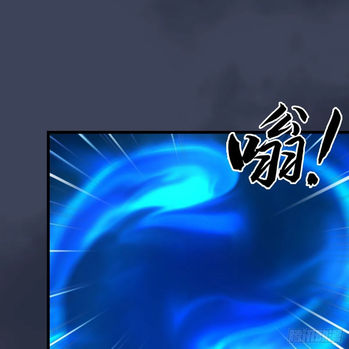 第509话：灵魂转换之术 第21页