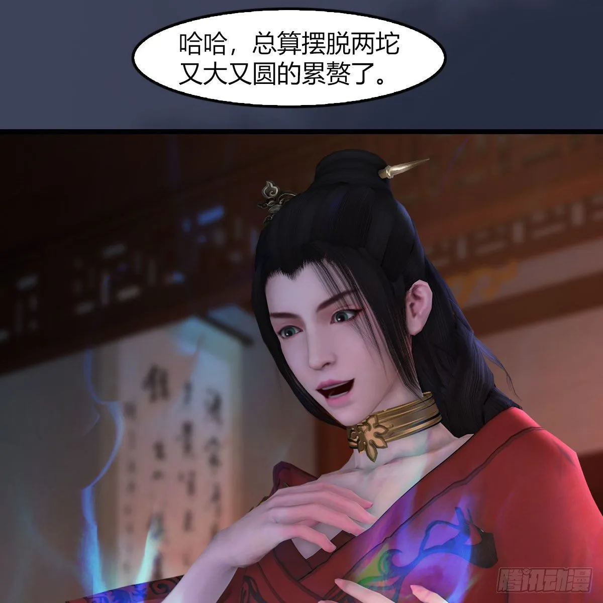 第509话：灵魂转换之术 第26页