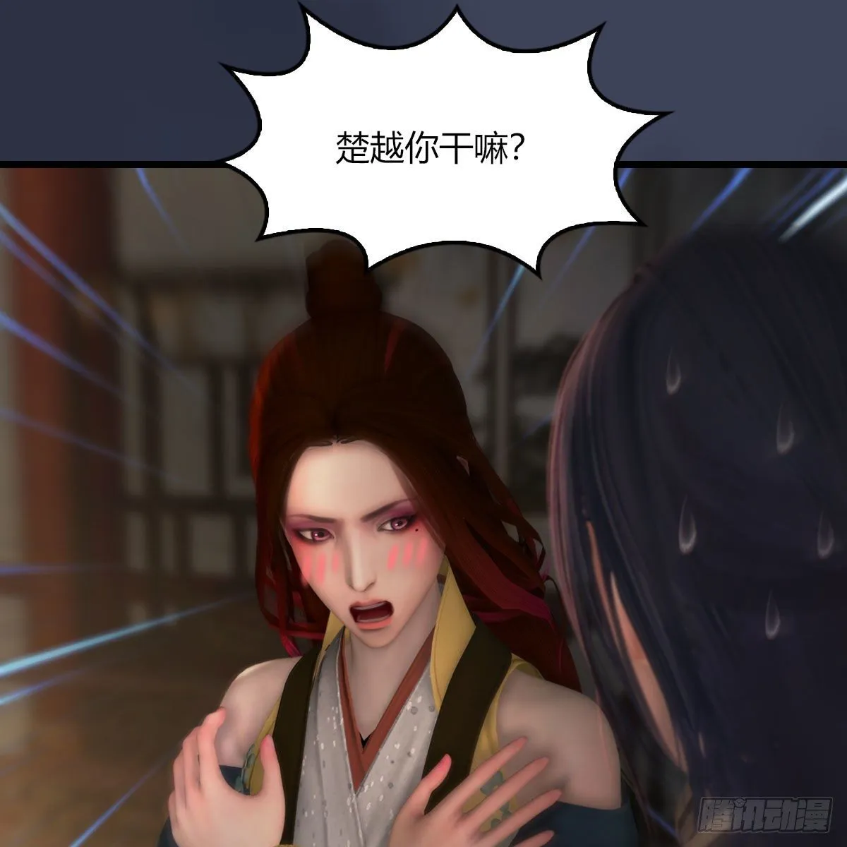 第509话：灵魂转换之术 第29页